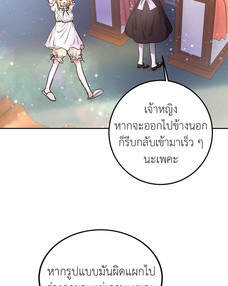 เจ้าหญิงคลั่งแห่งวังหลวง ตอนที่ 2 รูปที่ 2