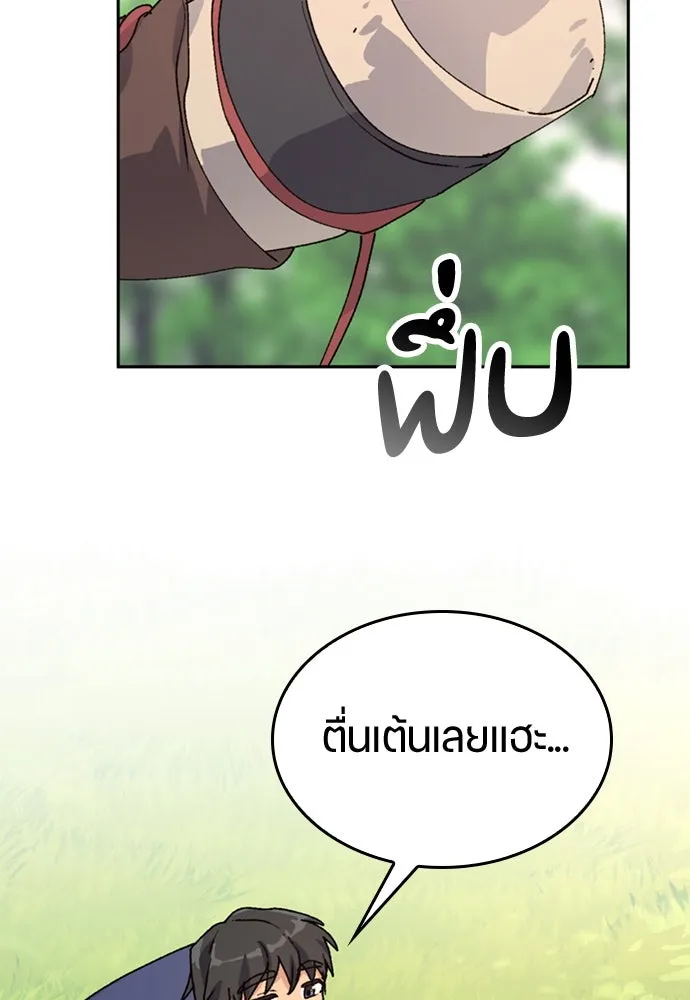 ตั้งแคมป์ฮีลใจในต่างโลก ตอนที่ 15 รูปที่ 118