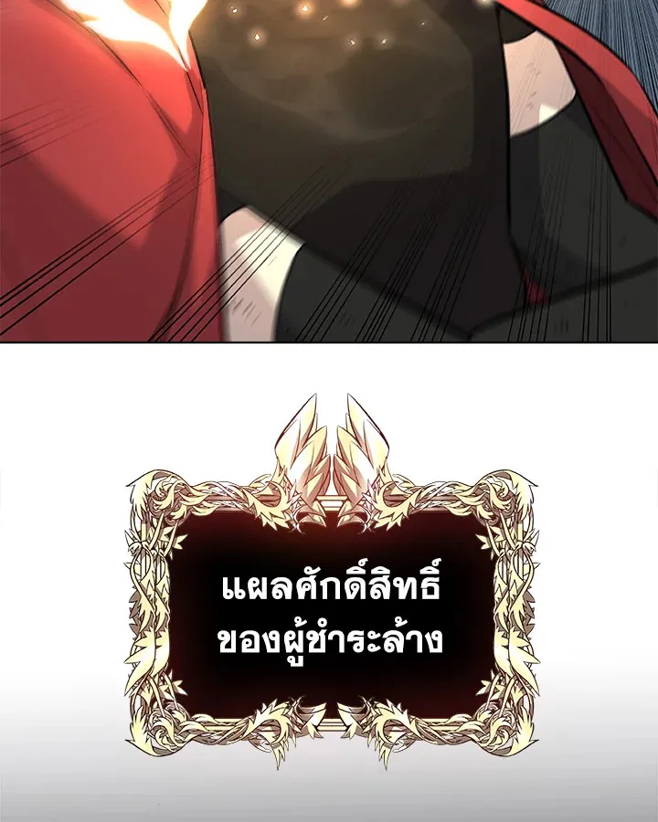 Overpowered Sword ตอนที่ ตอนที่ 132 รูปที่ 70