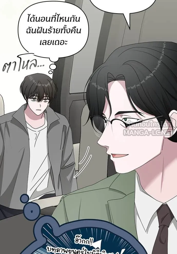 ฉันเนี่ยนะ ตอนที่ 44 รูปที่ 32