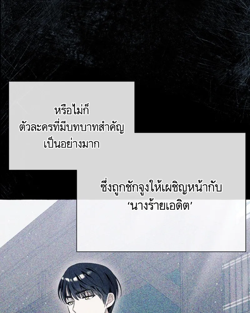 นึกว่าเป็นอิเซไคธรรมดา ตอนที่ 45 รูปที่ 112