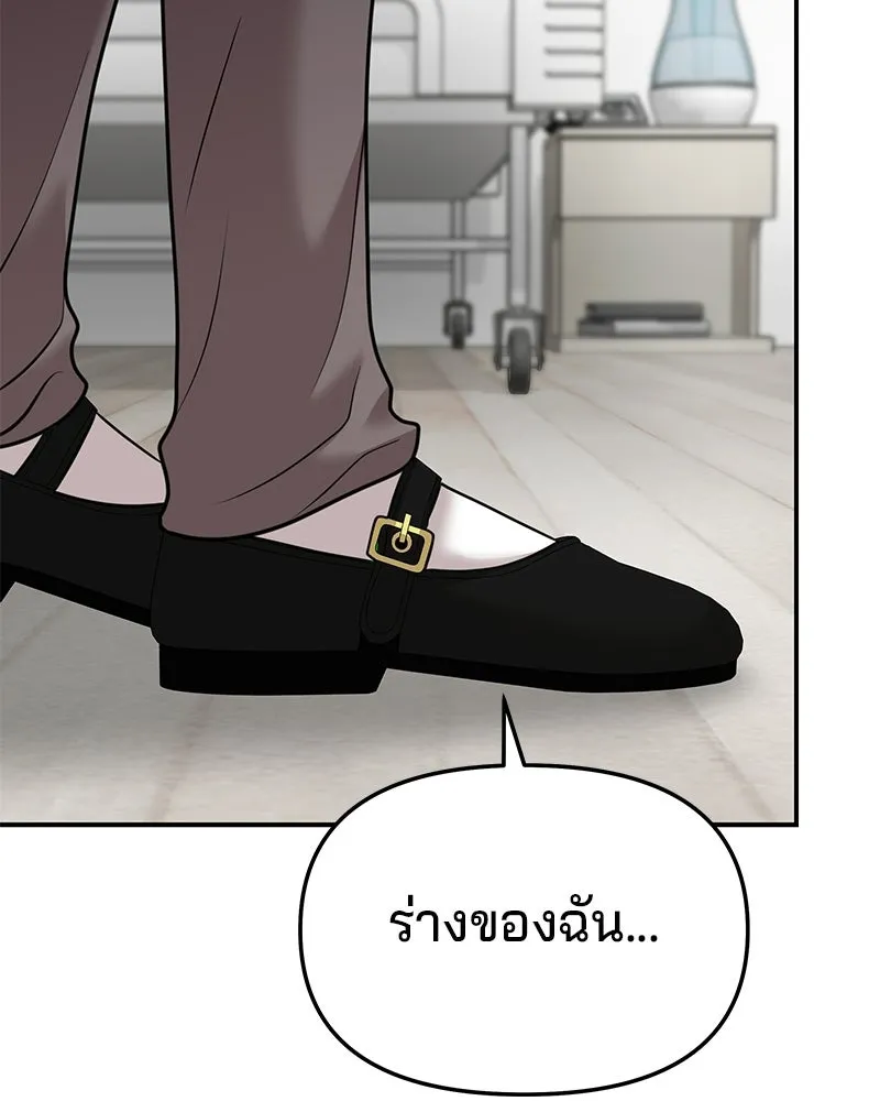 จ้า แม่คนสวย ตอนที่ 46 รูปที่ 49