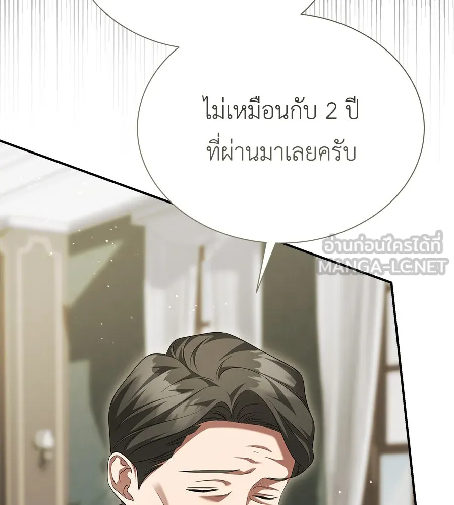 สัญญารักฉบับสุดท้าย ตอนที่ 20 รูปที่ 57