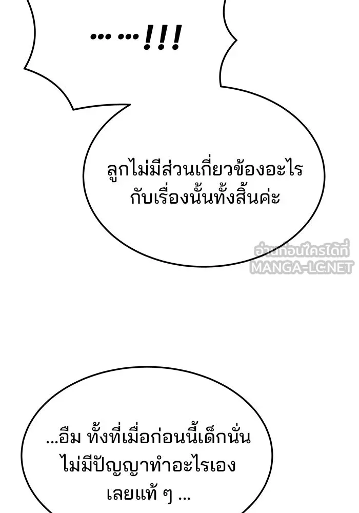 ครัวจอมเวท ตอนที่ 23 รูปที่ 36