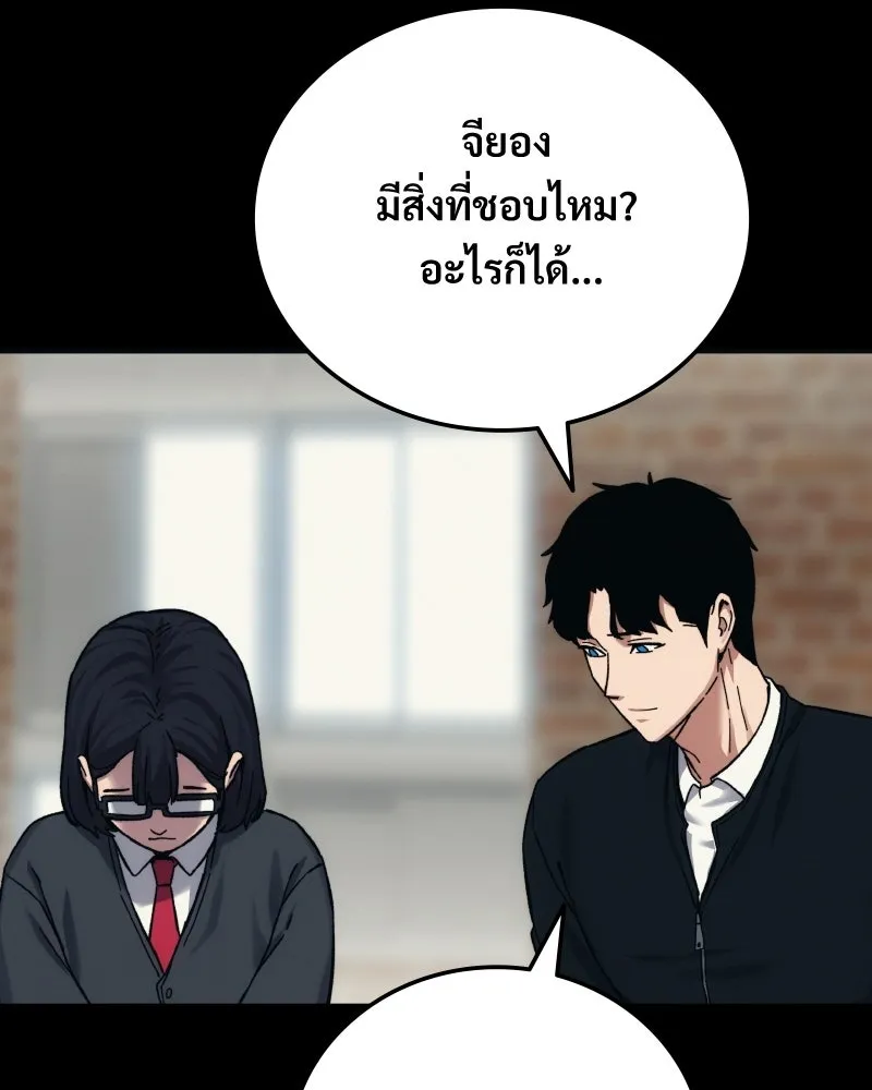 บอกมาค่าตัวเท่าไหร่ ตอนที่ 28 รูปที่ 130