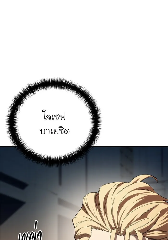 ยอดนักดาบผู้โอบอุ้มดารา ตอนที่ 70 รูปที่ 71