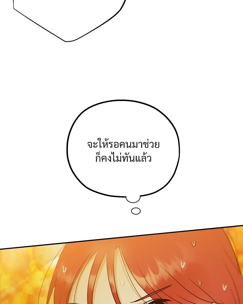 Pyramid Game เกมพีระมิด ตอนที่ 97 รูปที่ 100