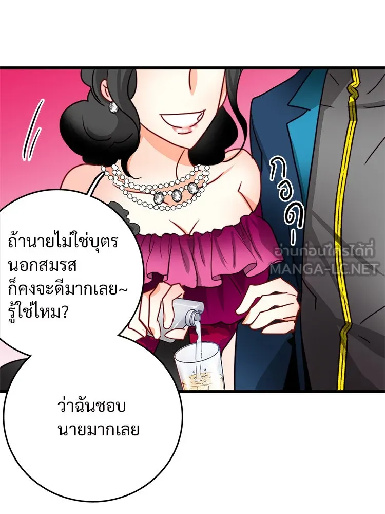 Bring the Love ตอนที่ 26 รูปที่ 66