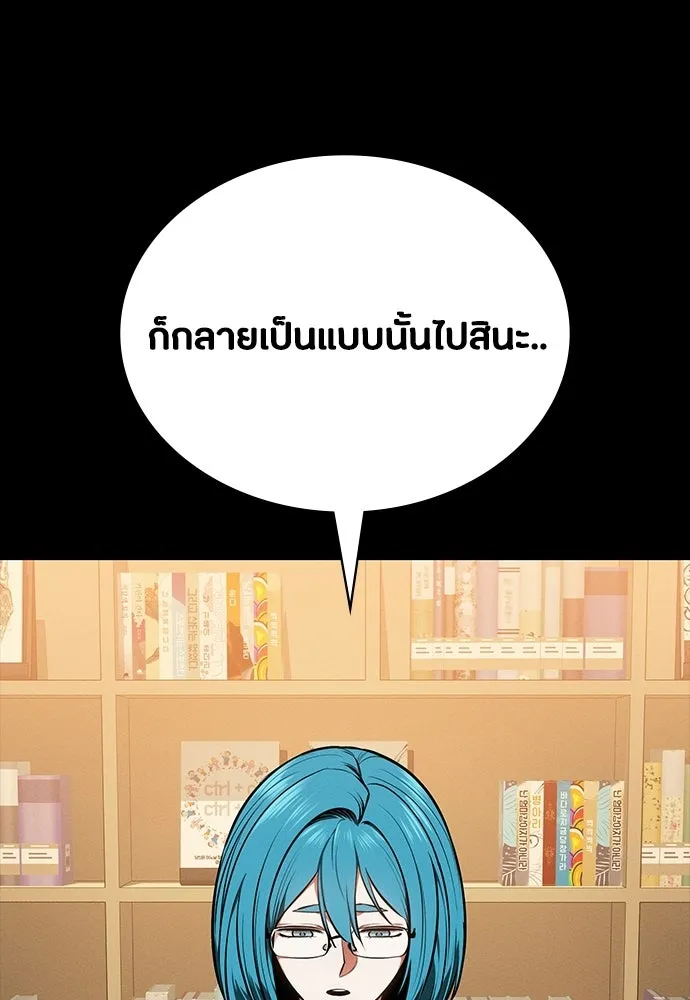 มือสังหารพันธุ์อมตะ ตอนที่ 85 รูปที่ 8