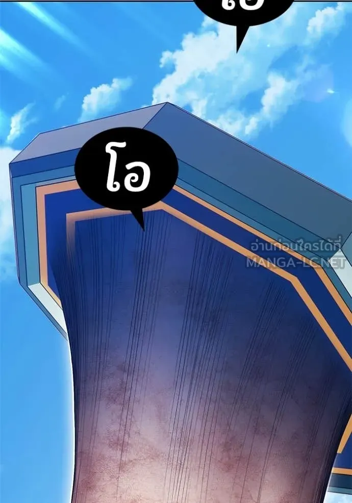 +99 ท่อนไม้ ตอนที่ 181 รูปที่ 21