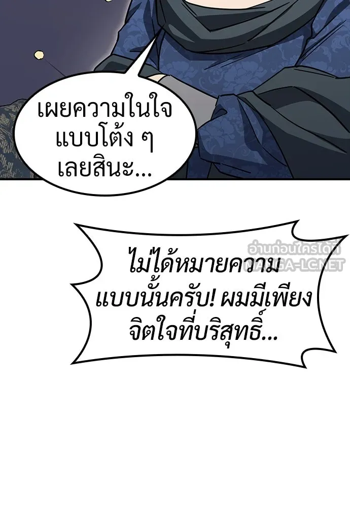 คลินิกสัตว์ต่างโลกของคิมโอจิน ตอนที่ 16 รูปที่ 48