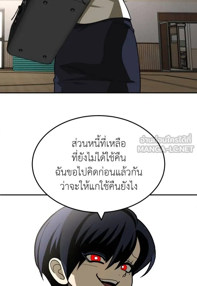 สนามเด็กล่า ตอนที่ 31 รูปที่ 144