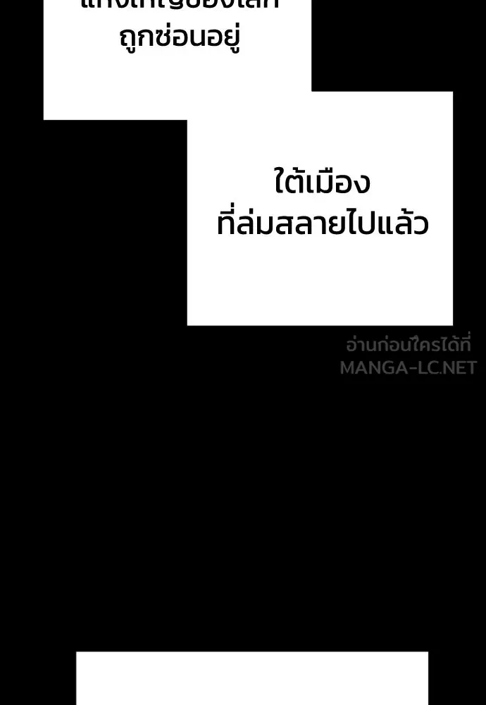 เพชฌฆาตลงทัณฑ์ ตอนที่ 13 รูปที่ 3