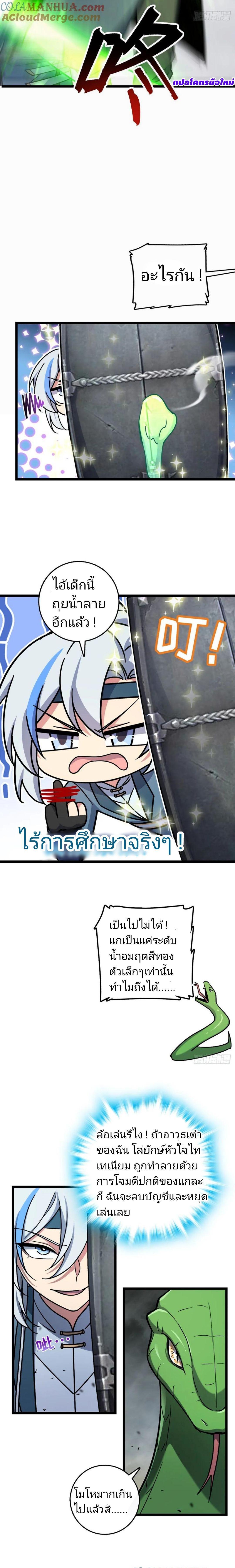 Manga-lc-com อ่านมังงะ อ่านการ์ตูน ออนไลน์ ฟรี My Master Only Breaks Through Every Time the Limit Is Reached ตอนที่ 1 2 3 4 5 6 7 8 9 10 11 12 13 14 ฟรี ไม่มีโฆษณา Manga-lc - อ่าน มังงะ อ่าน การ์ตูน ออนไลน์ อ่านมังงะ ฟรี