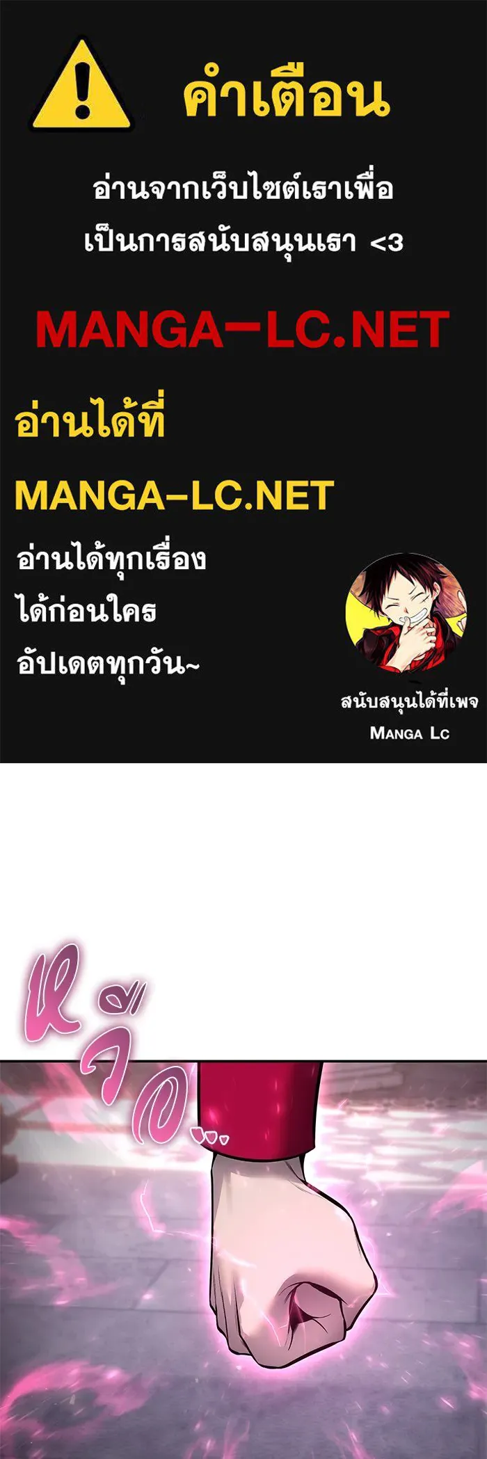 แกร่งเกินผู้กล้า แต่ซ่าไม่ได้ ตอนที่ 32 รูปที่ 1