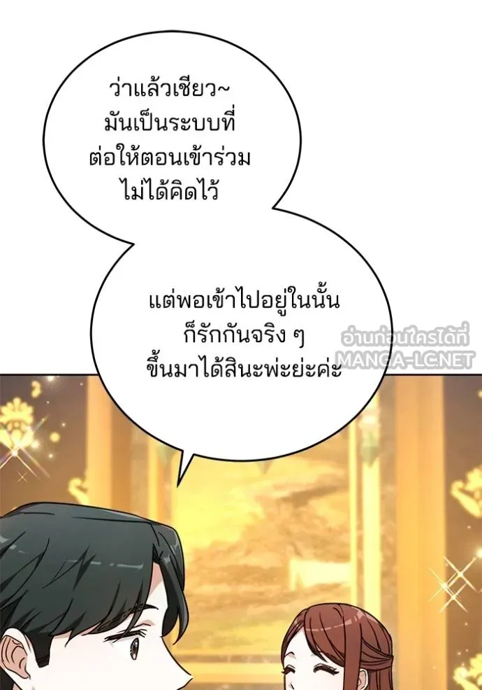 เจ้าสาวอัคนีดำ ตอนที่ 81 รูปที่ 54