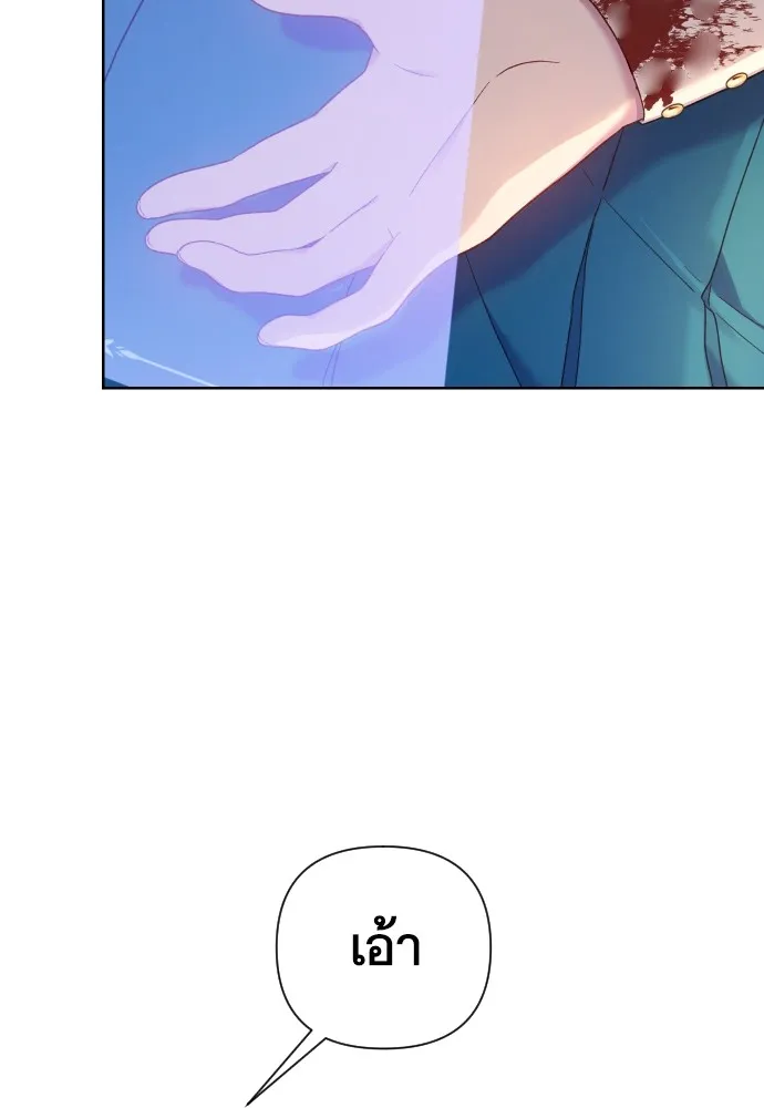 นักเล่นแร่แปรธาตุสายเปย์ ตอนที่ 31 (จบซีซัน 1) รูปที่ 34