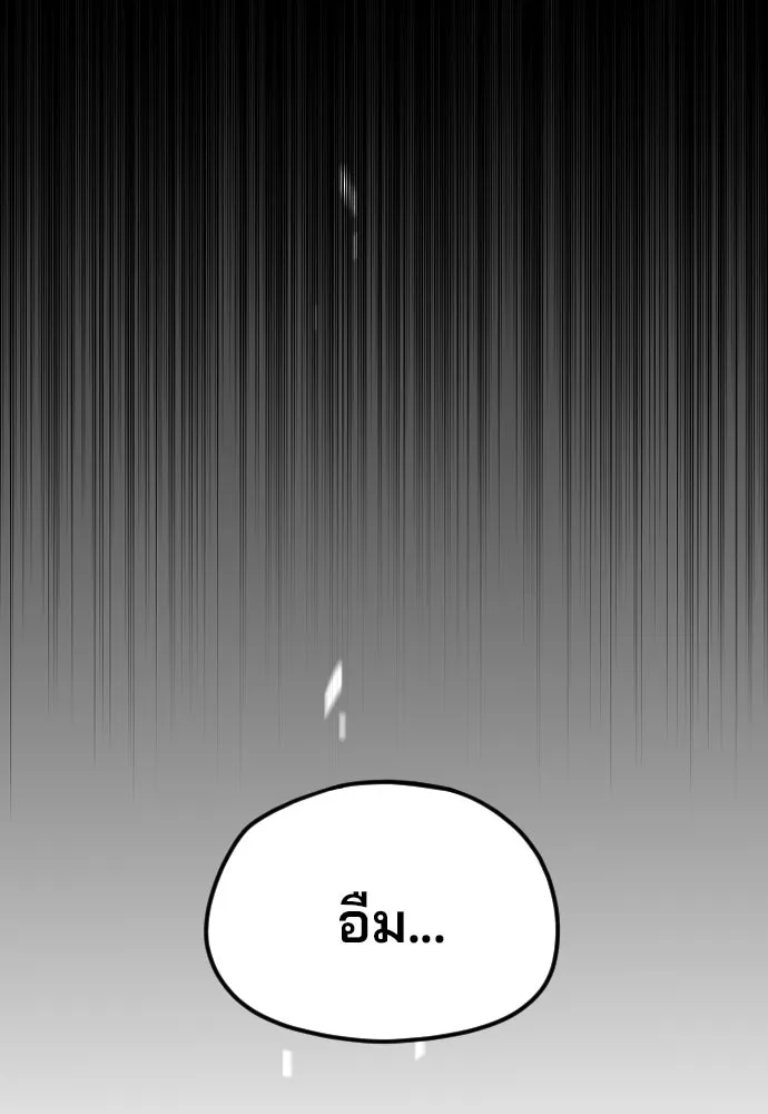 เส้นทางสู่เทพมาร ตอนที่ 8 รูปที่ 127