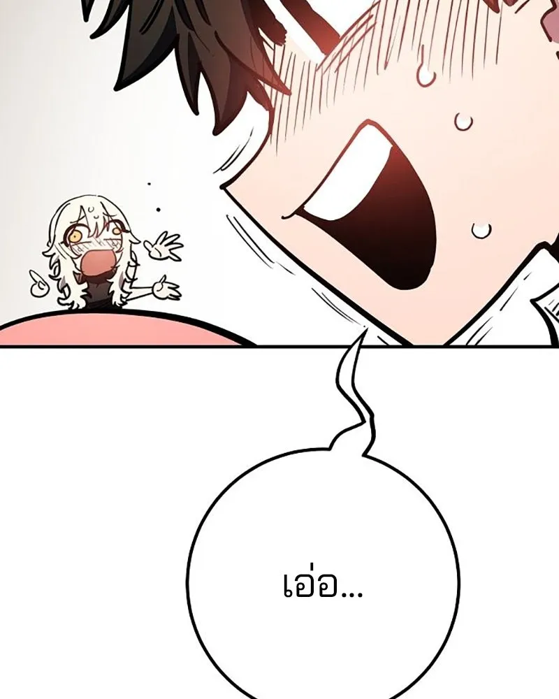 Player ตอนที่ 223 รูปที่ 191