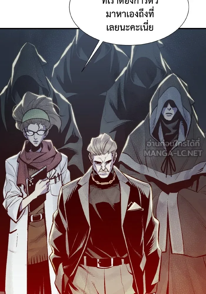 The Lone Necromancer ตอนที่ 71 รูปที่ 129