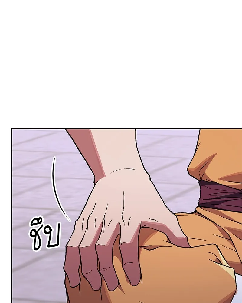 สุดยอดเทรนเนอร์แห่งยุทธภพ ตอนที่ 8 โปรดทะนุถนอมร่างกายท่านสักนิด รูปที่ 134