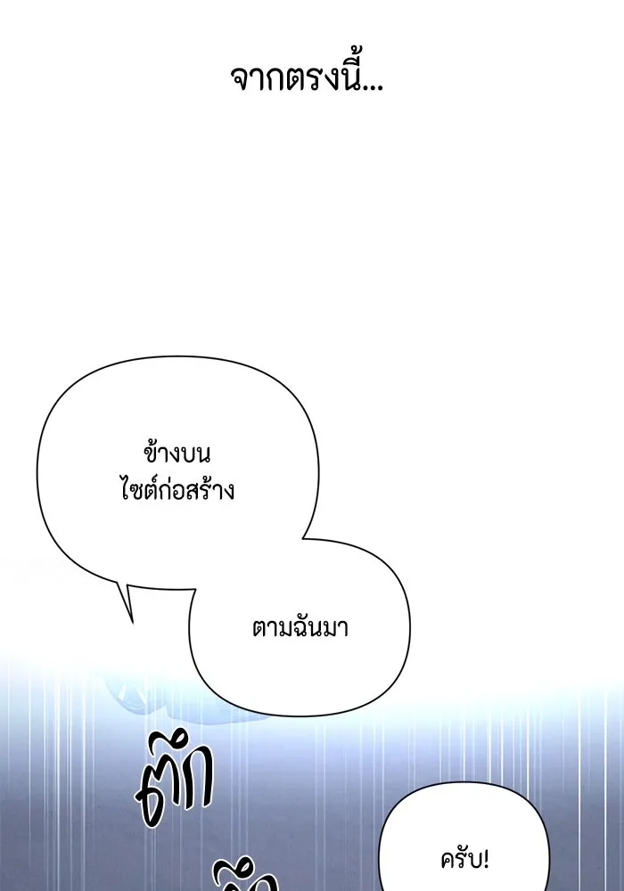 เพียงรุ่งอรุณ ตอนที่ 57 รูปที่ 43