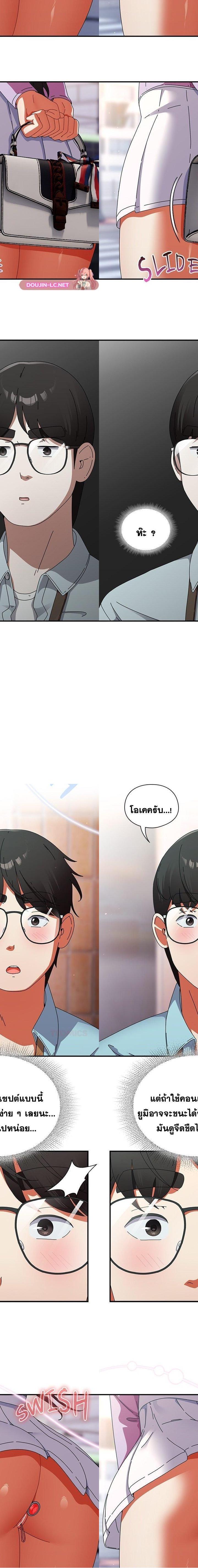 Take a Photo of Me ตอนที่ 18 19