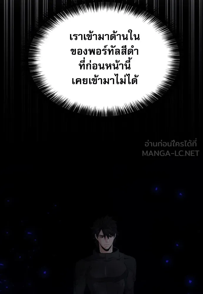 ดรูอิดแห่งสถานีโซล ตอนที่ 176 รูปที่ 123