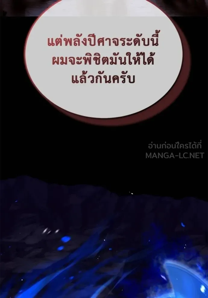Regressor’s Life Aft ตอนที่ 59 รูปที่ 71