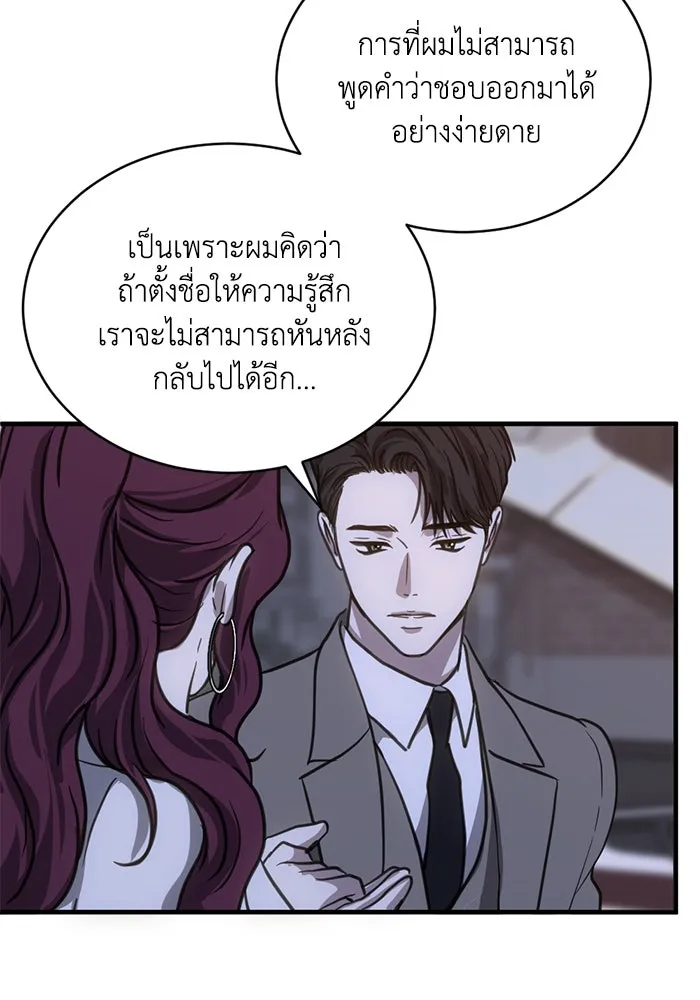 ชีวิตรักฉบับเดจาวู ตอนที่ 35 รูปที่ 68