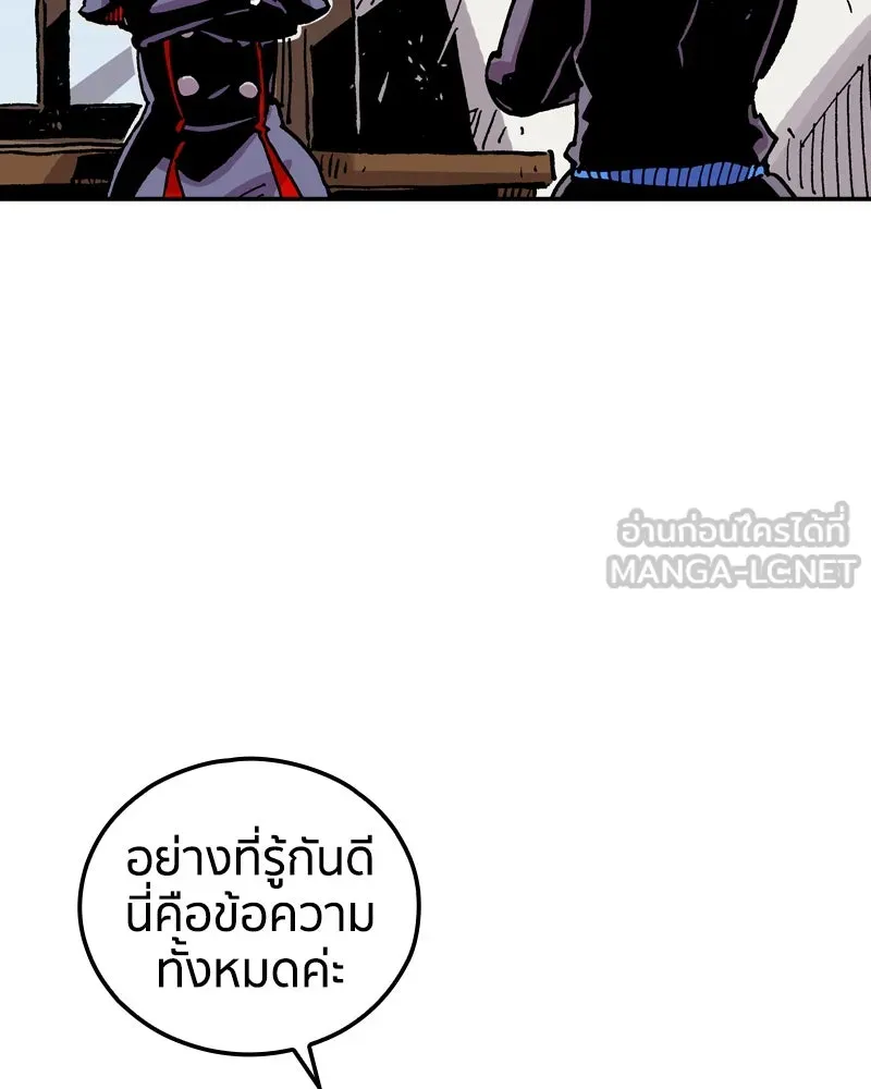 เคลวาเทส อสูรจอมราชัน ตอนที่ 77 ตำนานผู้กล้าและเมืองแห่งการเริ รูปที่ 33