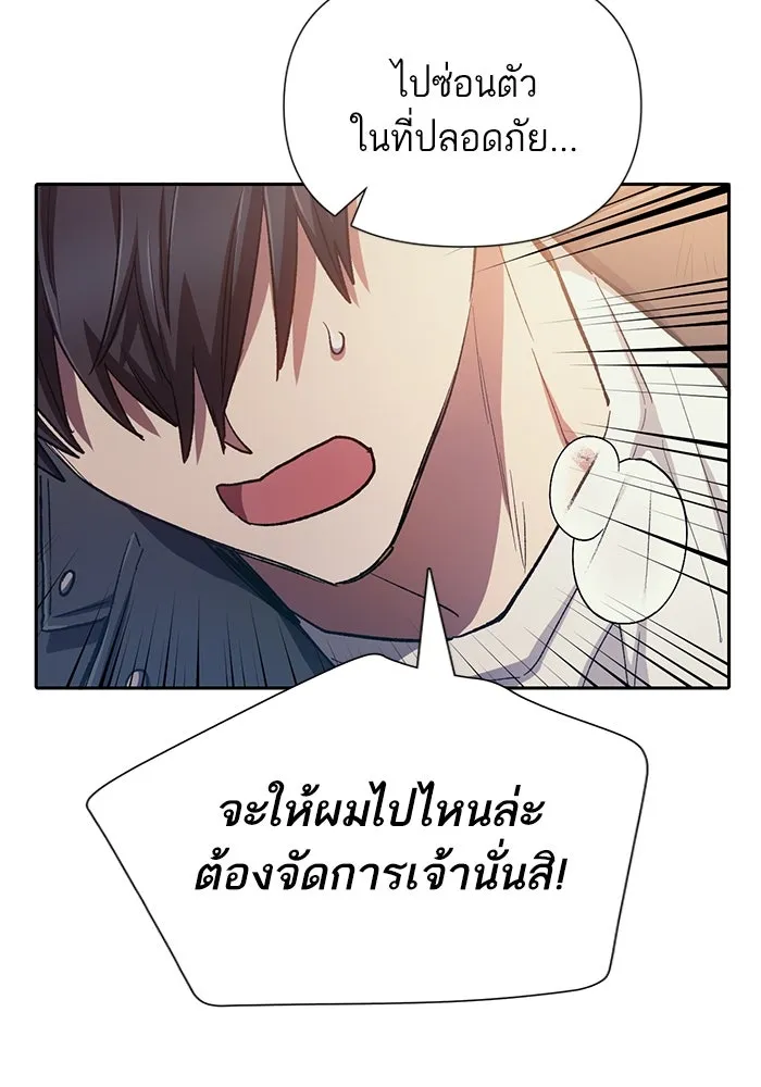 My S-Class Hunters ตอนที่ 88 สายพันธุ์มังกรโบราณ (2) รูปที่ 46