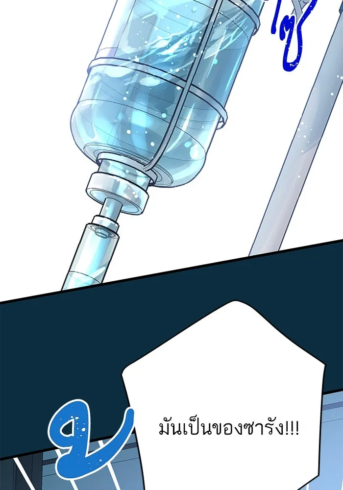 ฉันมันร้าย หรือเพราะโลกไม่น่ารัก ตอนที่ 164 รูปที่ 25