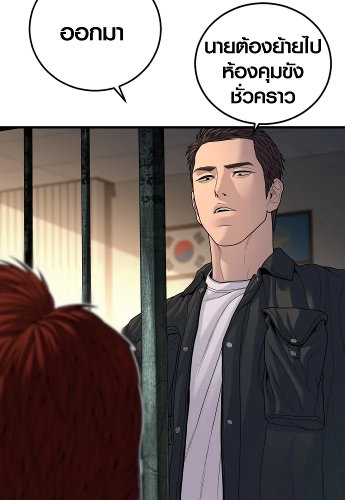 อาชญากรวัยเยาว์ ตอนที่ 64 จัดระเบียบเรือนจำ [12] รูปที่ 23