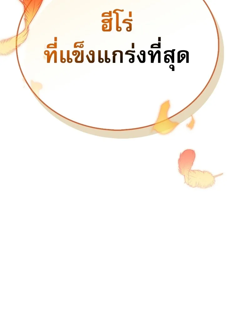 หยุดนะจอมมาร ฮีโร่ล้อมไว้หมดแล้ว ตอนที่ 37 ดีละ เผ่นกันเถอะ! รูปที่ 8