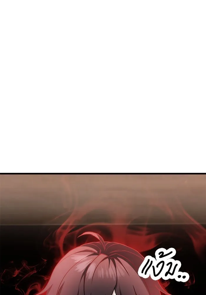 ดาบแห่งจักรพรรดิ ตอนที่ 55 รูปที่ 22