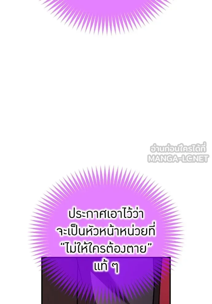 ฮันเตอร์สกิลโกง ตอนที่ 82 รูปที่ 14