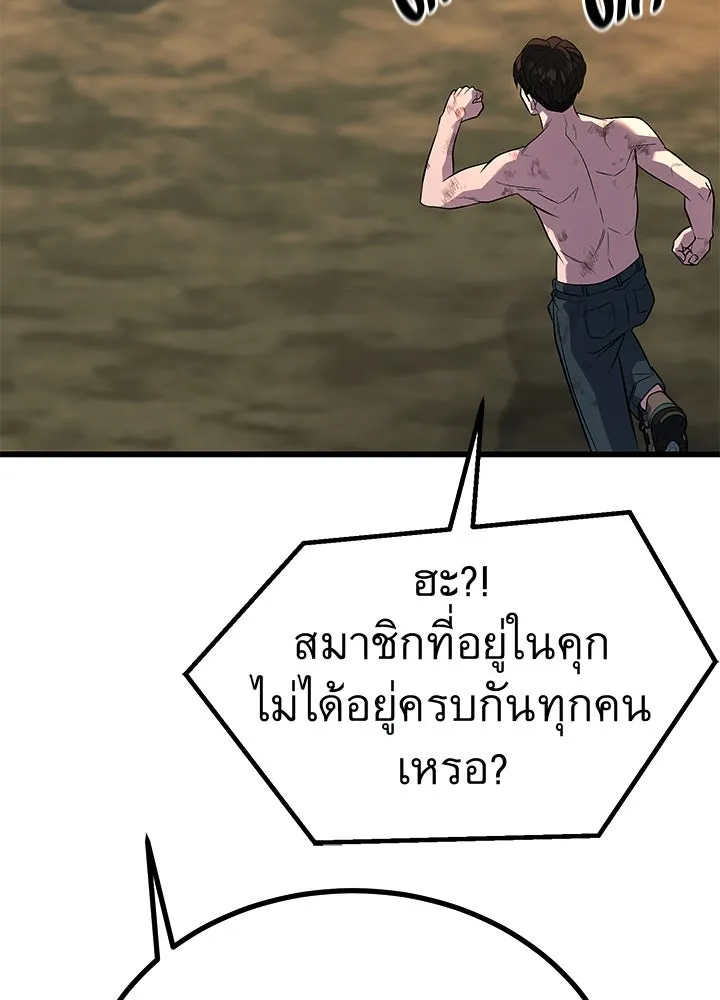ราชาลานประลอง ตอนที่ 53 รูปที่ 119