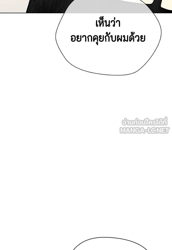 หมาหัวเน่า ตอนที่ 108 รูปที่ 184