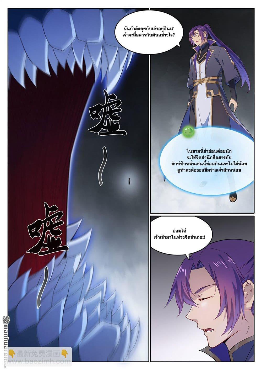 Manga-lc-com อ่านมังงะ อ่านการ์ตูน ออนไลน์ ฟรี Bailian Chengshen ตอนที่ 1 2 3 4 5 6 7 8 9 10 11 12 13 14 ฟรี ไม่มีโฆษณา Manga-lc - อ่าน มังงะ อ่าน การ์ตูน ออนไลน์ อ่านมังงะ ฟรี