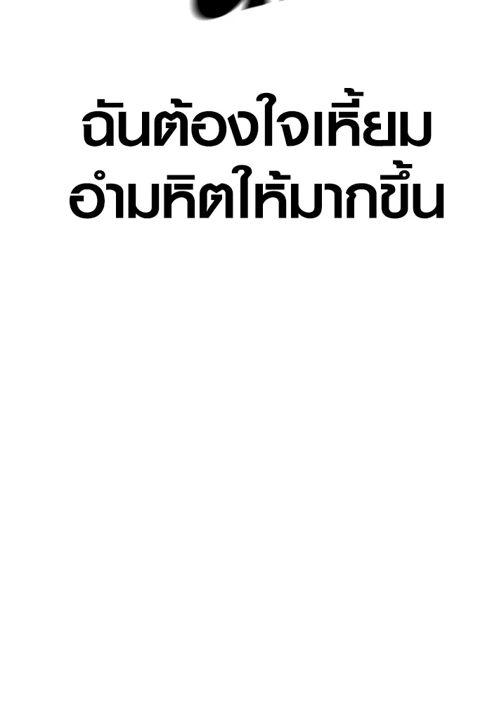 อาชญากรวัยเยาว์ ตอนที่ 65 จัดระเบียบเรือนจำ [22] รูปที่ 92