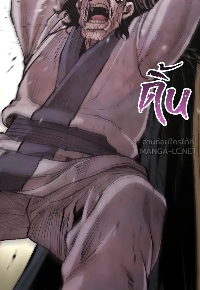เส้นทางสู่เทพมาร ตอนที่ 94 รูปที่ 84