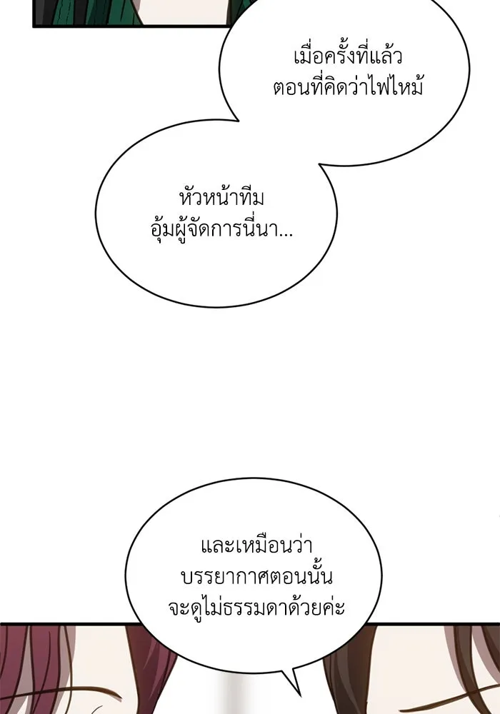 ชีวิตรักฉบับเดจาวู ตอนที่ 56 รูปที่ 58