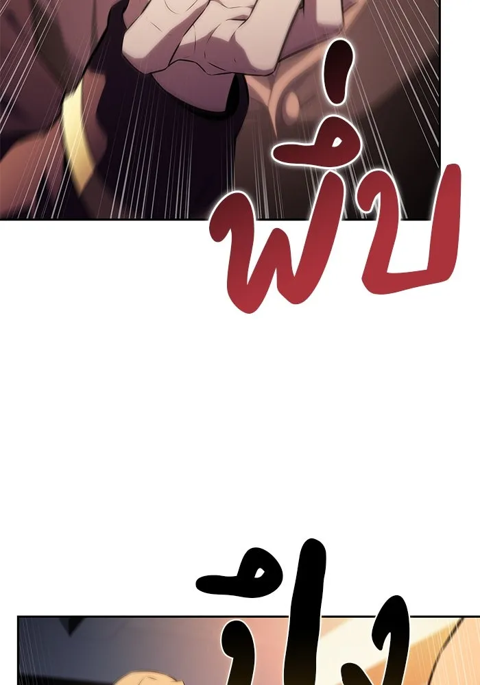 ลูกชายคนเล็กของดยุกคือมือสังหาร ตอนที่ 67 รูปที่ 20