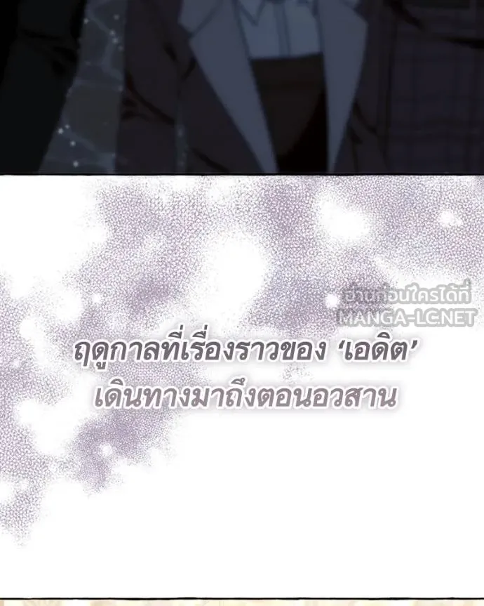 นึกว่าเป็นอิเซไคธรรม ตอนที่ 76 รูปที่ 78