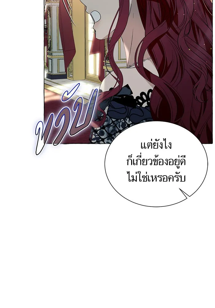 นึกว่าเป็นอิเซไคธรรมดา ตอนที่ 18 รูปที่ 32