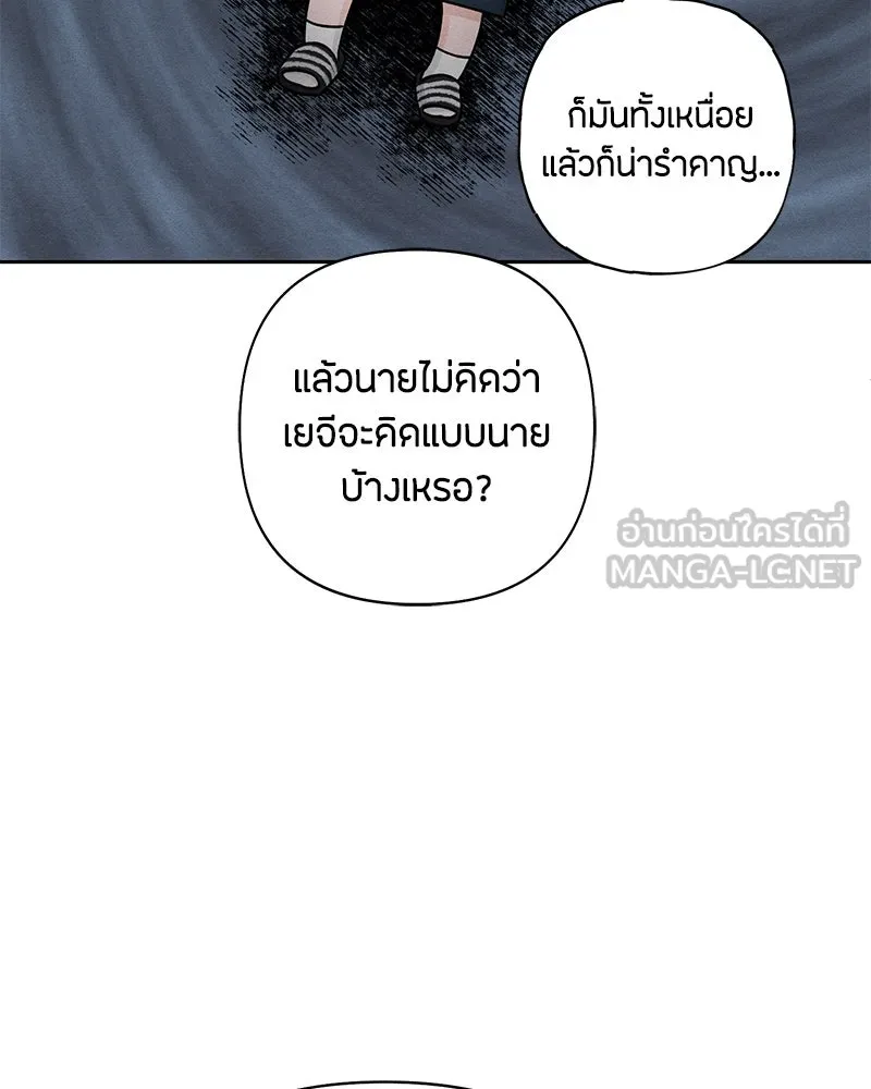 เป็นวัยรุ่นมันเหนื่อย ตอนที่ 67 รูปที่ 24