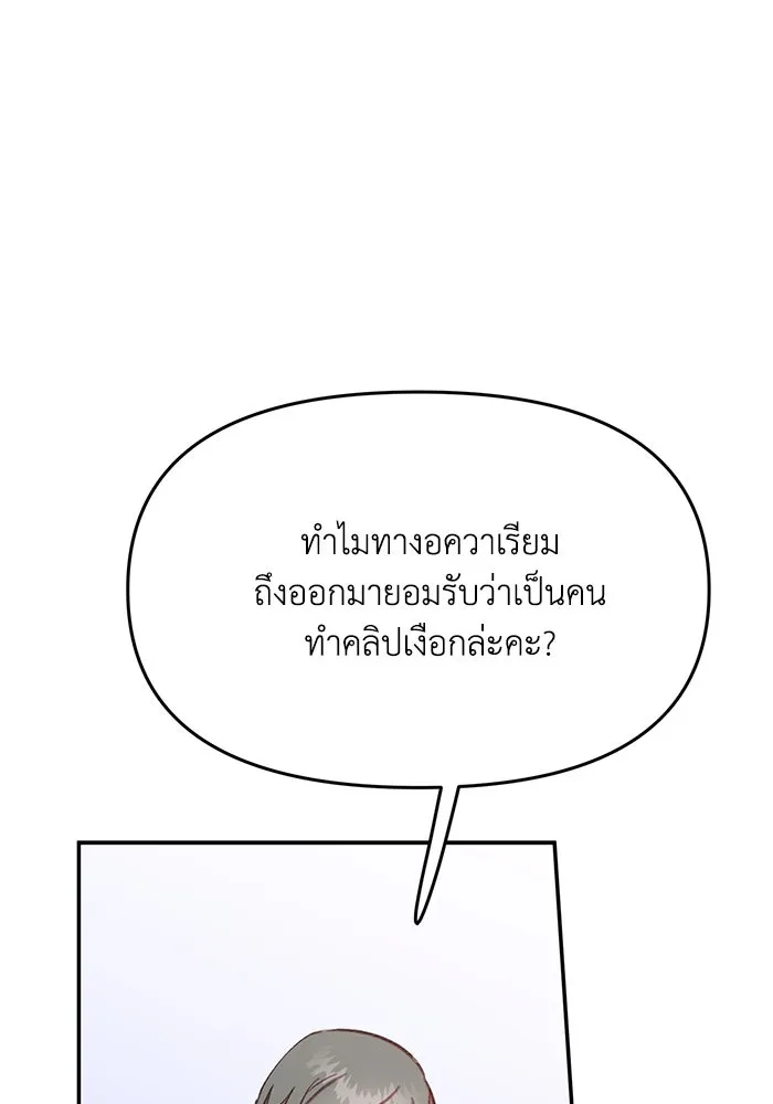 รักน้ำ รักปลา รักเธอนะ ตอนที่ 21 ปลาลัทธิชะตานิยม รูปที่ 116