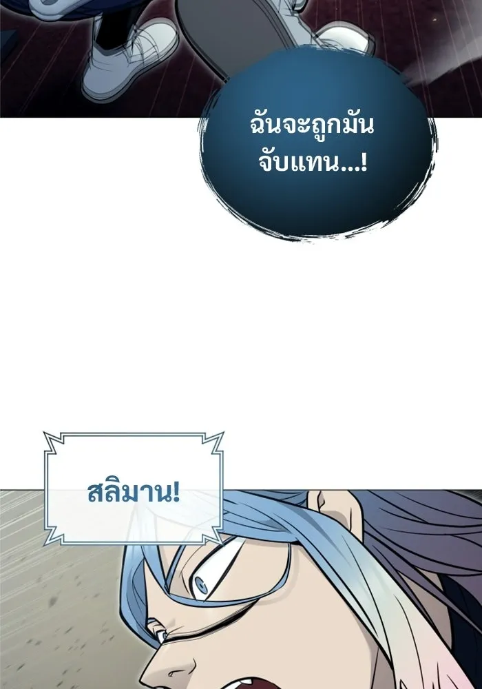อูเร็ค มาซิโน่ ตอนที่ 33 อย่ามาขวาง รูปที่ 124