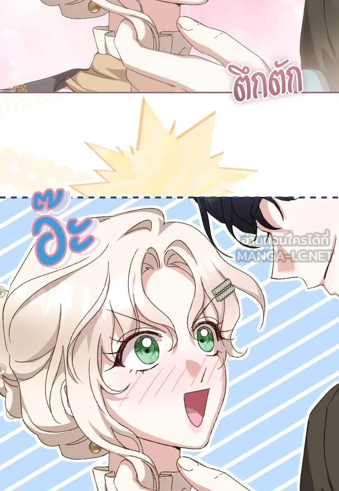 แด่ใจที่ไร้รัก ตอนที่ 47 รูปที่ 6